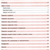 Довідник у таблицях Українська мова 5–6 класи (Укр) УЛА (9789662849684) (468473) - Зображення 2