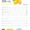 Прописи-шаблони 1 клас Від літер до речень (Укр) АССА (9786177670420) (468241) - Зображення 2