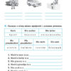 English 1-4 класи Усні розмовні теми (Укр/Англ) УЛА (9789662840889) (468467) - Зображення 5