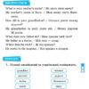 English 1-4 класи Лексичні тести та завдання (Укр/Англ) УЛА (9789662840896) (468468) - Зображення 3