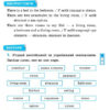 English 1-4 класи Лексичні тести та завдання (Укр/Англ) УЛА (9789662840896) (468468) - Зображення 5
