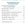 English 1-4 класи Тексти для читання (Укр/Англ) УЛА (9789662840902) (468469) - Зображення 3