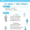 English 1-4 класи Тексти для читання (Укр/Англ) УЛА (9789662840902) (468469) - Зображення 4