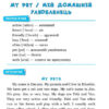 English 1-4 класи Різнорівневі твори з планами (Укр/Англ) УЛА (9789662844368) (468470) - Зображення 3