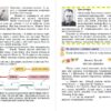 НУШ Перлинка 4 клас Посібник для додаткового читання Науменко (Укр) Генеза (9789661112192) (466313) - Зображення 5