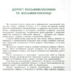Інформатика 8 клас Підручник (Укр) Ранок ТИ470373У (9786170969590) (458091) - Зображення 2
