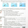 Інформатика 8 клас Підручник (Укр) Ранок ТИ470373У (9786170969590) (458091) - Зображення 8