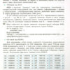 Інформатика 8 клас Підручник (Укр) Ранок ТИ470373У (9786170969590) (458091) - Зображення 10