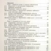Інформатика 8 клас Підручник (Укр) Ранок ТИ470373У (9786170969590) (458091) - Зображення 11