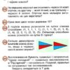 Математика 1-2 класи 500 цікавих задач НУШ (Укр) Богдан (9789661056731) (467070) - Зображення 5