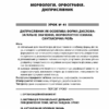 Усі уроки української мови 7 клас II семестр УМУ022 Основа (9786170024701) (230244) - Зображення 2