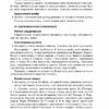 Усі уроки української мови 7 клас II семестр УМУ022 Основа (9786170024701) (230244) - Зображення 3