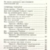 НУШ Я досліджую світ 4 клас. Підручник Частина 1 Гільберг Т. Г. (Укр) Генеза (9789661111683) (470458) - Зображення 3