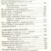 НУШ Я досліджую світ 4 клас. Підручник Частина 1 Гільберг Т. Г. (Укр) Генеза (9789661111683) (470458) - Зображення 4
