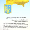 НУШ Я досліджую світ 4 клас. Підручник Частина 1 Гільберг Т. Г. (Укр) Генеза (9789661111683) (470458) - Зображення 5
