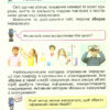 НУШ Інформатика 4 клас Підручник Гільберг (Укр) Генеза (9789661111706) (470459) - Зображення 2