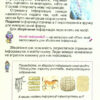 НУШ Інформатика 4 клас Підручник Гільберг (Укр) Генеза (9789661111706) (470459) - Зображення 3