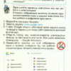НУШ Інформатика 4 клас Підручник Гільберг (Укр) Генеза (9789661111706) (470459) - Зображення 5