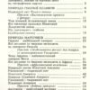 НУШ Я досліджую світ 4 клас Підручник Частина 2 Гільберг (Укр) Генеза (9789661111713) (470460) - Зображення 2