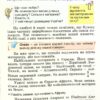 НУШ Я досліджую світ 4 клас Підручник Частина 2 Гільберг (Укр) Генеза (9789661111713) (470460) - Зображення 5