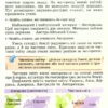 НУШ Я досліджую світ 4 клас Підручник Частина 2 Гільберг (Укр) Генеза (9789661111713) (470460) - Зображення 6