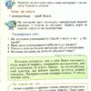 НУШ Я досліджую світ 4 клас Підручник Частина 2 Гільберг (Укр) Генеза (9789661111713) (470460) - Зображення 7