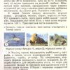 НУШ Я досліджую світ 4 клас Підручник Частина 2 Гільберг (Укр) Генеза (9789661111713) (470460) - Зображення 10