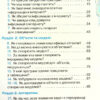 НУШ Інформатика 4 клас Підручник Морзе (Укр) Оріон(9789669911094) (470463) - Зображення 2