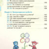 НУШ Інформатика 4 клас Підручник Морзе (Укр) Оріон(9789669911094) (470463) - Зображення 3