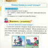 НУШ Інформатика 4 клас Підручник Морзе (Укр) Оріон(9789669911094) (470463) - Зображення 4