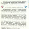 НУШ Інформатика 4 клас Підручник Морзе (Укр) Оріон(9789669911094) (470463) - Зображення 5