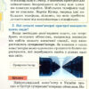 НУШ Інформатика 4 клас Підручник Морзе (Укр) Оріон(9789669911094) (470463) - Зображення 6