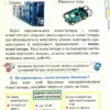 НУШ Інформатика 4 клас Підручник Морзе (Укр) Оріон(9789669911094) (470463) - Зображення 7