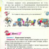 НУШ Інформатика 4 клас Підручник Морзе (Укр) Оріон(9789669911094) (470463) - Зображення 8