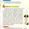 НУШ Інформатика 4 клас Підручник Морзе (Укр) Оріон(9789669911094) (470463) - Зображення 9