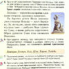 Українська мова та Читання 4 клас Підручник Частина 1 Пономарьова (Укр) Оріон (9789669911148) (470464) - Зображення 4