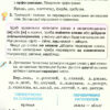 Українська мова та Читання 4 клас Підручник Частина 1 Пономарьова (Укр) Оріон (9789669911148) (470464) - Зображення 5