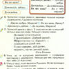 Українська мова та Читання 4 клас Підручник Частина 1 Пономарьова (Укр) Оріон (9789669911148) (470464) - Зображення 6