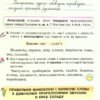 Українська мова та Читання 4 клас Підручник Частина 1 Пономарьова (Укр) Оріон (9789669911148) (470464) - Зображення 8