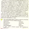 НУШ Українська мова та Читання 4 клас Підручник Частина 2 Савченко (Укр) Оріон (9789669911155) (470465) - Зображення 7