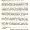 НУШ Українська мова та Читання 4 клас Підручник Частина 2 Савченко (Укр) Оріон (9789669911155) (470465) - Зображення 8