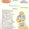 НУШ Українська мова та Читання 4 клас Підручник Частина 2 Савченко (Укр) Оріон (9789669911155) (470465) - Зображення 9