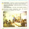 НУШ Українська мова та Читання 4 клас Підручник Частина 2 Савченко (Укр) Оріон (9789669911155) (470465) - Зображення 10