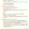 НУШ Українська мова та Читання 4 клас Підручник Частина 2 Савченко (Укр) Оріон (9789669911155) (470465) - Зображення 11