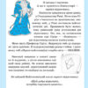 Подорож країною Канікулярія Вправи на канікули 2 клас (Укр) Основа ОСК002 (9786170028402) (264321) - Зображення 2