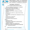 Подорож країною Канікулярія Вправи на канікули 2 клас (Укр) Основа ОСК002 (9786170028402) (264321) - Зображення 3