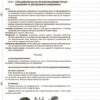 Інформатика. 8 клас. «Мій конспект» Основа ИНМ013 (9786170039736) (449240) - Зображення 6