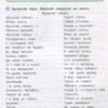 Я відмінник! Техніка читання. Читаємо швидко й аналізуємо. 3-4 класи (Укр) Ула (9789662845082) (350901) - Зображення 3