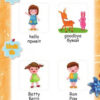 Smart Dictionary 1 до підручника Smart Junior 1 НУШ (Англ) Лінгвіст (9786177713271) (439399) - Зображення 4