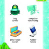 Smart Dictionary 2 до підручника Smart Junior 2 НУШ (Англ) Лінгвіст (9786177713288) (439401) - Зображення 4